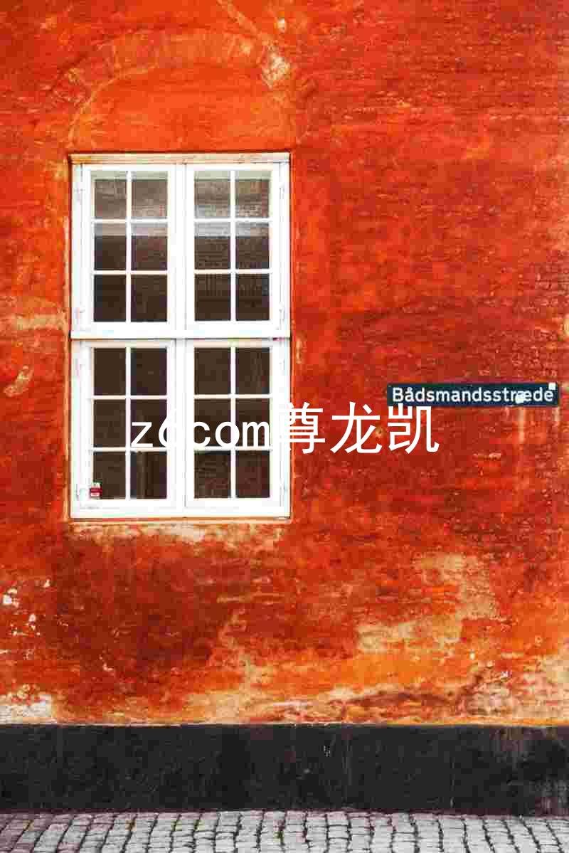 z6com尊龙凯